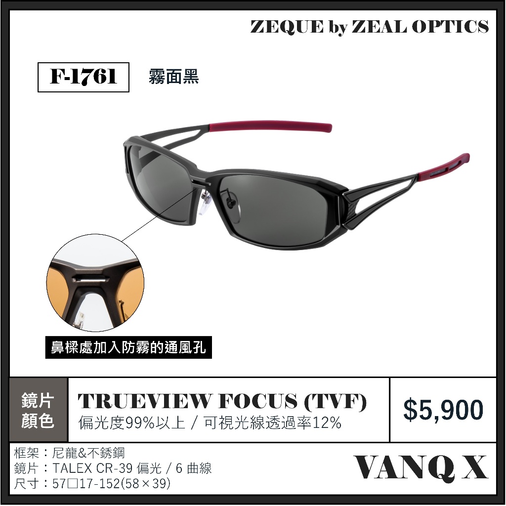 zeal optics(ジールオプティクス) 偏光サングラス ヴァンク