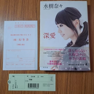 Amazon.co.jp: 水樹奈々 グッズ