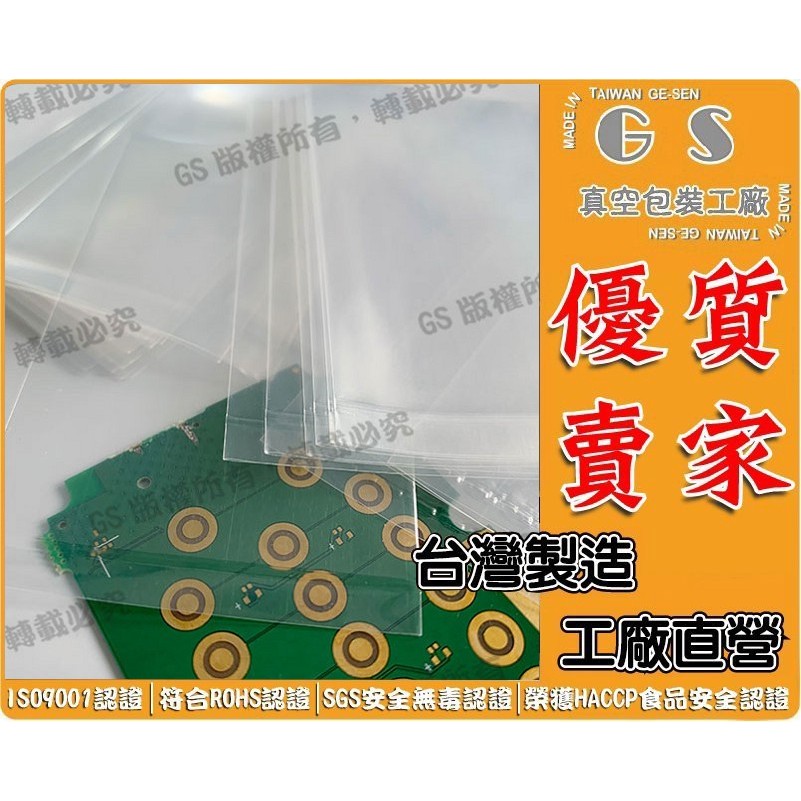 GS-BA72 PE袋10.5*19cm*厚0.06 一包100入25元 雨傘套滅菌袋米袋貼體膜防靜電平口屏蔽骨袋 | 蝦皮購物