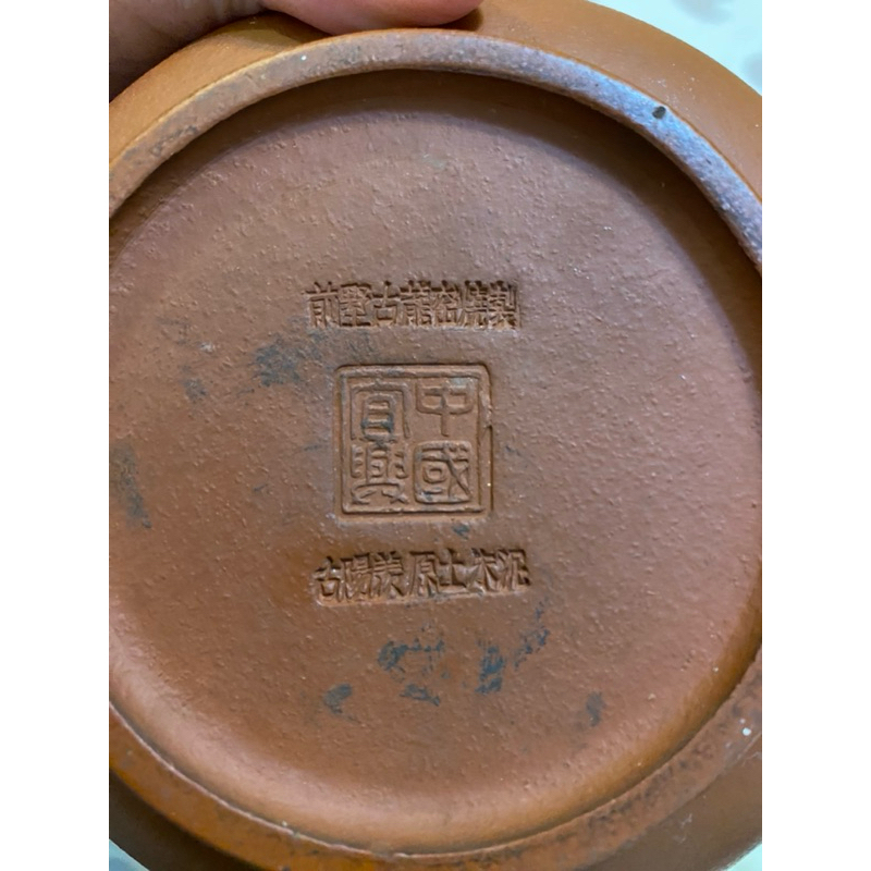 古陽羨原土朱泥中國宜興前墅古龍窯燒製茶壺（二手） | 蝦皮購物