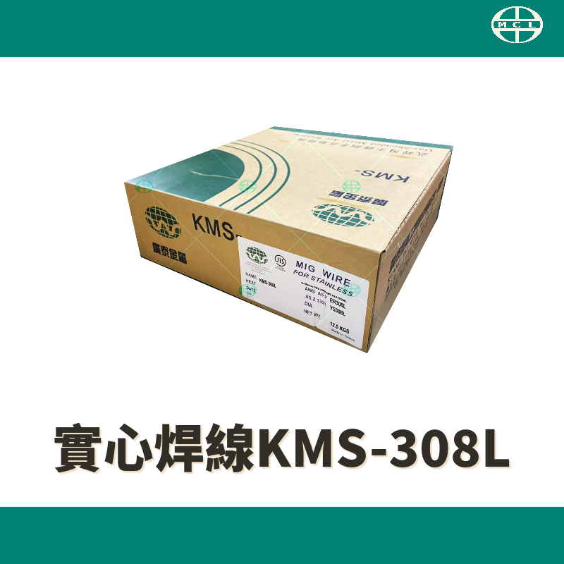 含稅現貨】廣泰KMS-308L 不鏽鋼用MIG銲線白鐵銲線白鐵焊線明昌龍焊材