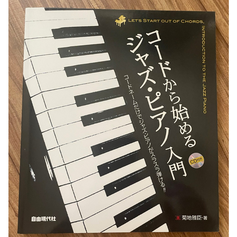ピアノ- 優惠推薦- 2023年10月| 蝦皮購物台灣