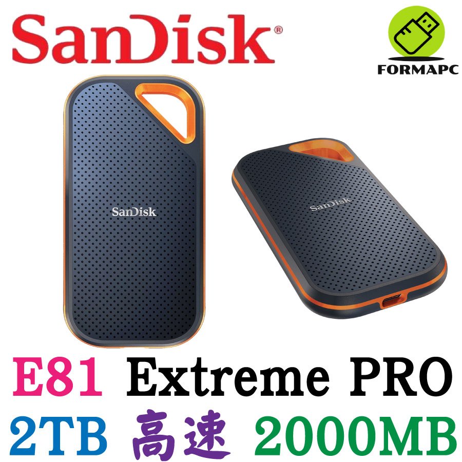 SanDisk E81 Extreme PRO Portable 2T 2TB 2.5吋行動固態硬碟 SSD 外接式硬碟