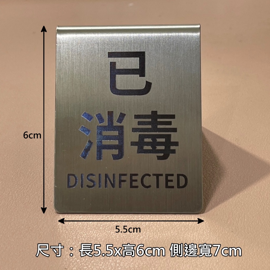 已訂位 已售完 已消毒 使用中 訂位牌 預約席 留座牌 已預訂 標示牌 已訂位標示牌 餐廳訂位牌 金色訂位牌 | 蝦皮購物
