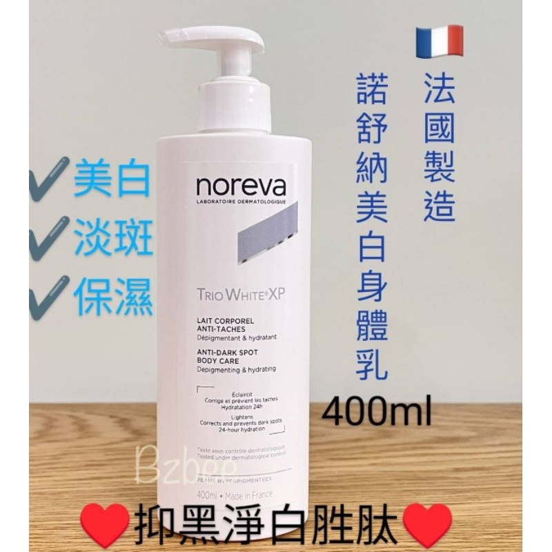 Noreva Trio White Anti-Dark Spot Night Care -30ml – The French