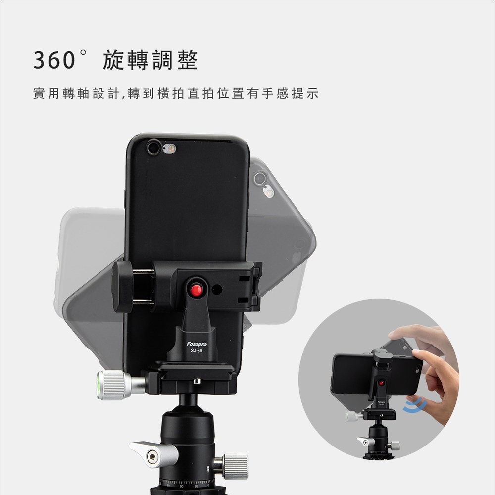 EC數位 FOTOPRO 富圖寶 SJ36百變機械風格手機 手機夾 夾具 直播 自拍 固定器 手機 1/4接座 多角度拍 | 蝦皮購物
