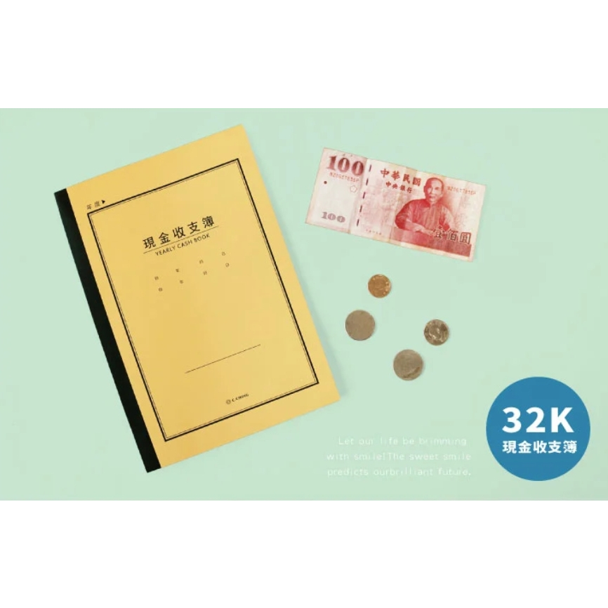 簡單生活 18K / 32K現金收支簿/ 收支本/辦公用品收支帳本財務往來帳/家庭理財記帳本/CK-111.106 | 蝦皮購物