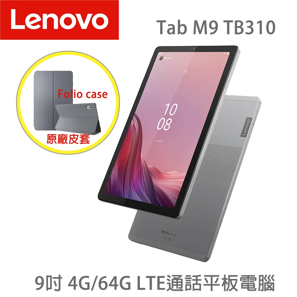 lenovo聯想tab p10 - 平板電腦優惠推薦- 手機平板與周邊2023年12月