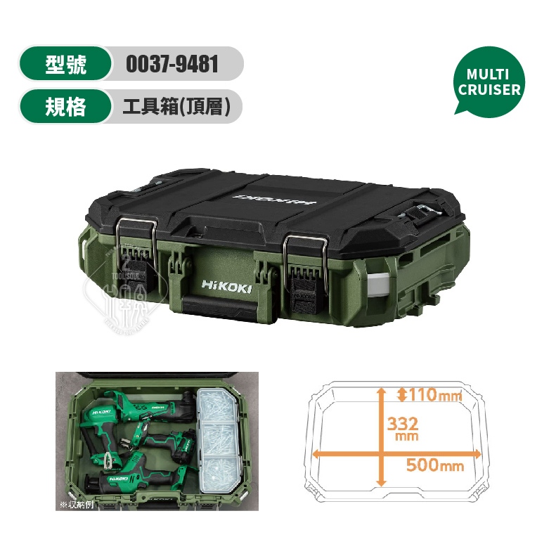 Hikoki 堆疊工具箱收納工具9487 9484 9481 墨綠色工具箱新版multi cruiser | 蝦皮購物 Hikoki 堆疊工具箱收納工具9487 9484 9481 墨綠色工具箱新版multi cruiser | 蝦皮購物