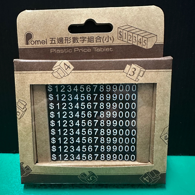 小老闆の百寶屋 五邊形數字組合(小) 數字豆 標價牌 數字組合 價格牌 價格組合 | 蝦皮購物