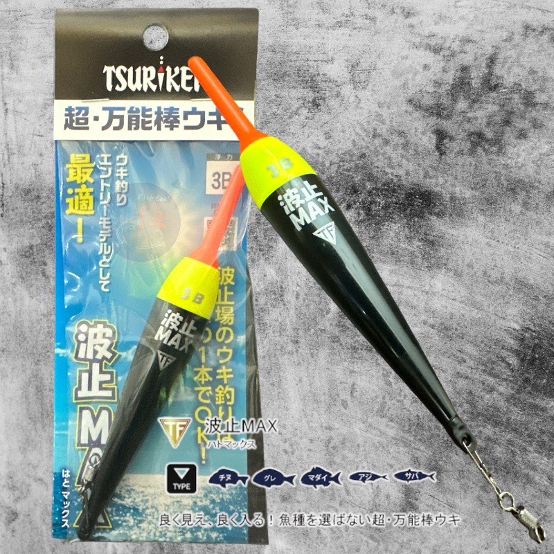 X LINER HEAVY Xライナー ヘビー G2 14.2g 釣研 フカセ釣り ウキ 遠投 