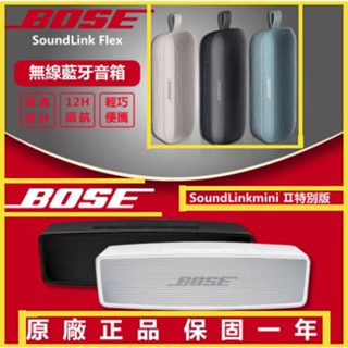 Bose SoundLink Mini II｜優惠推薦- 蝦皮購物- 2023年11月