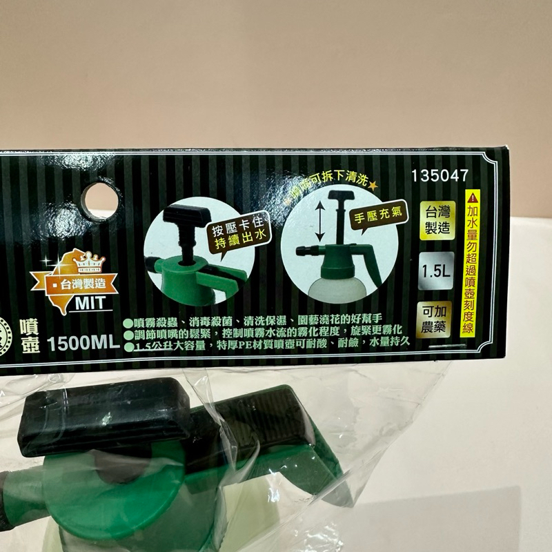 米諾諾 135047 1.5L 可加農藥 耐酸鹼 園藝 澆花 花灑器 台灣製造 氣壓 噴霧器 | 蝦皮購物