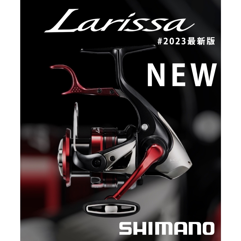 玩家釣具｜SHIMANO 23最新款BB-X Larissa 日本製🇯🇵 拉里薩磯釣