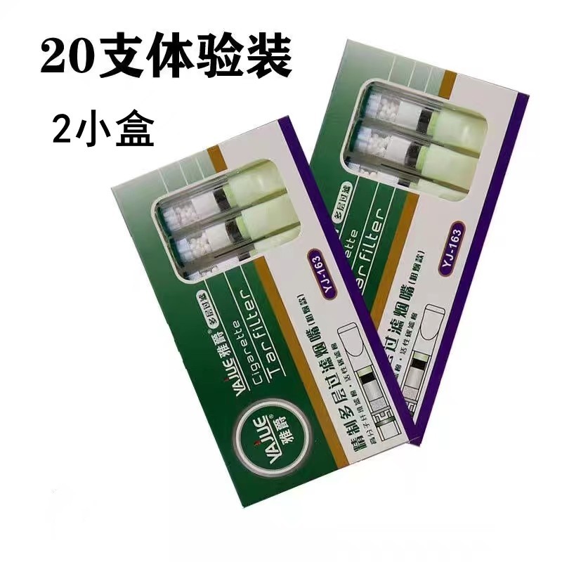 🔥現貨雅爵香煙過濾嘴香煙濾嘴一次性拋棄型煙嘴五重過濾器粗煙專用煙嘴  