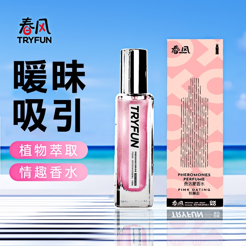 春風TryFun) 春風女性情趣香水_粉邂逅_25ml - 317031【情夜小舖】 | 蝦皮購物