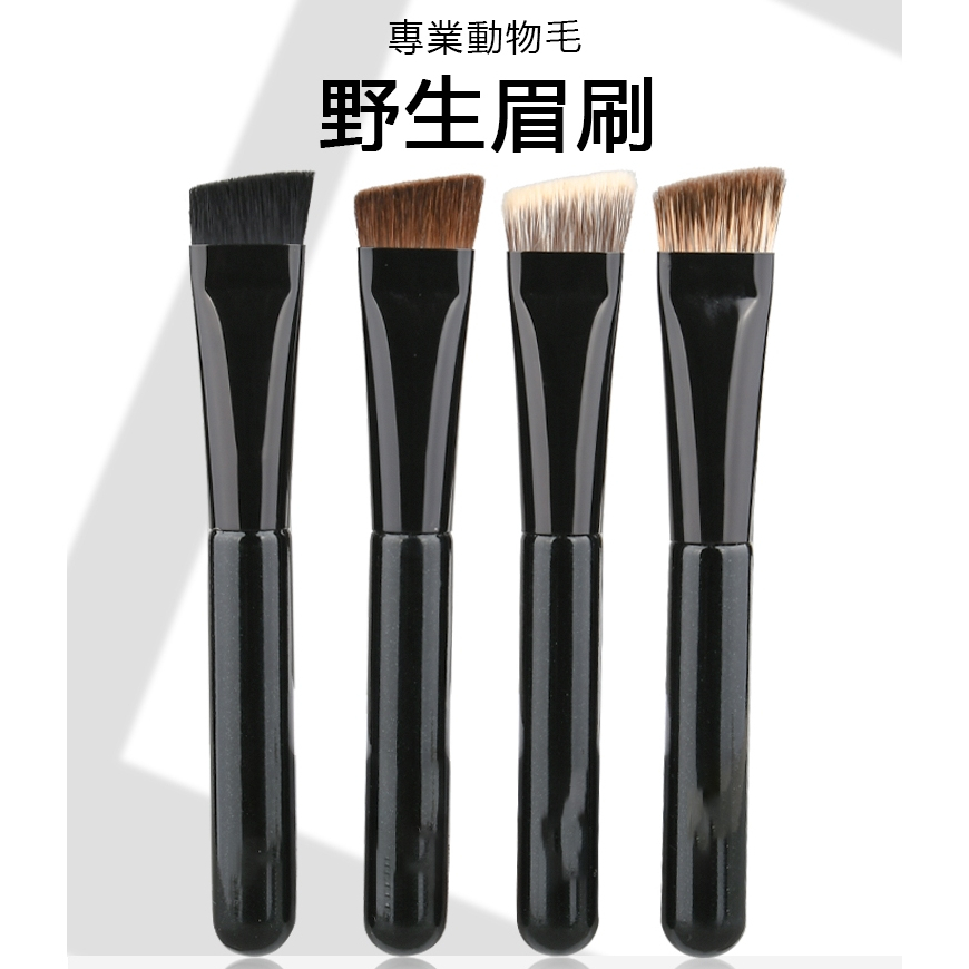 大號野生眉刷 霧眉眉粉刷 扁頭動物毛專業 掃眉刷 眉刷 野生眉專業化妝刷 | 蝦皮購物