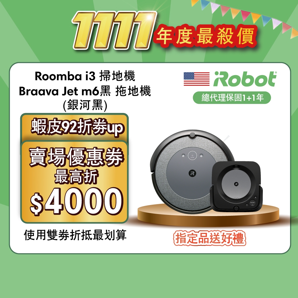 新品輸送箱未開封】iRobot ブラーバジェット m6 匿名配送送料込み-