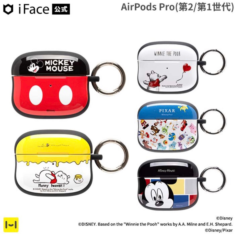 預購：iFace First Class 迪士尼AirPods Pro 第2世代/第1世代専用收納