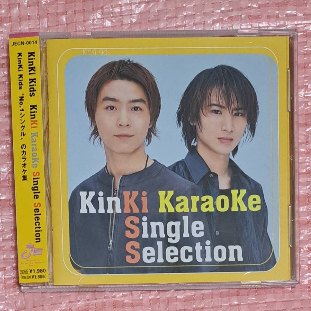 2点セット KinKi KISS2 Single Selection - ミュージック
