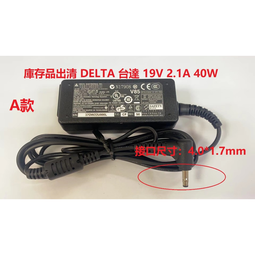 庫存品出清 DELTA 台達 19V 2.1A 40W 電源供應器/變壓器 ADP-40PH BB | 蝦皮購物