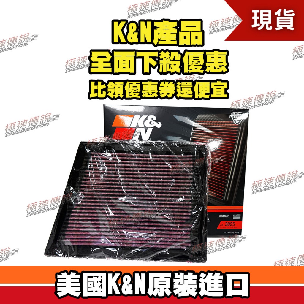 極速傳說]K&N 高流量空濾33-3025 適用:MINI COOPER Countryman /Cooper