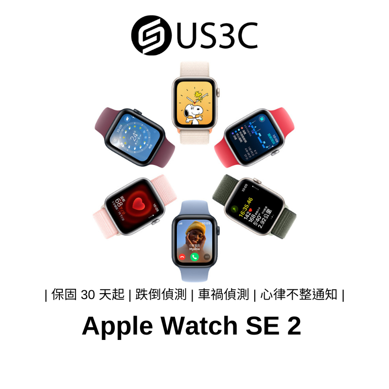 Apple Watch SE 2 代智慧型手錶原廠公司貨跌倒偵測車禍偵測運動手錶