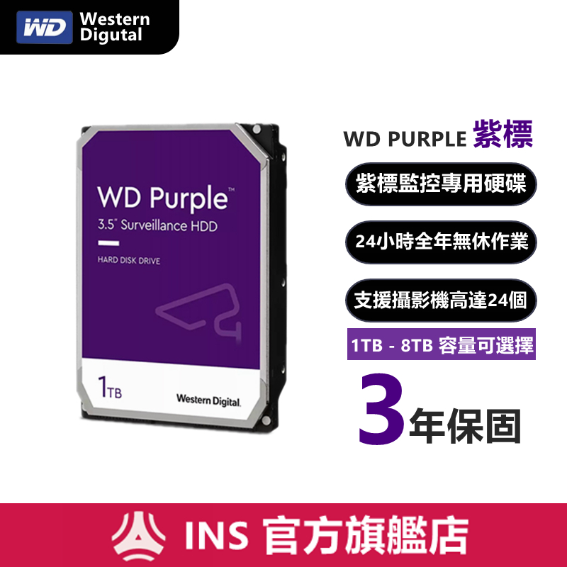 WD威騰4TB硬碟｜優惠推薦- 蝦皮購物- 2023年12月