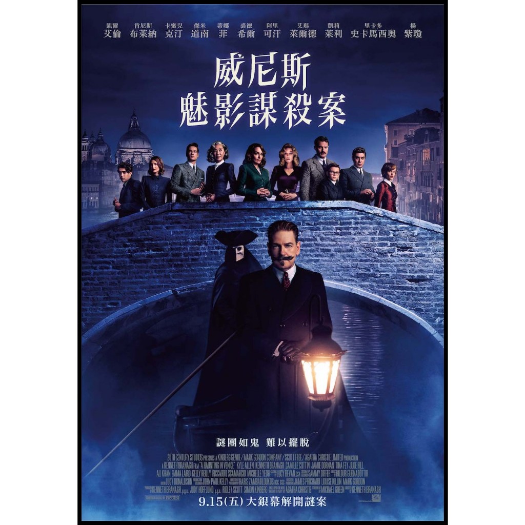 Bd藍光影片 英 威尼斯驚魂夜 威尼斯魅影謀殺案 A Haunting In Venice 2023 蝦皮購物 4415