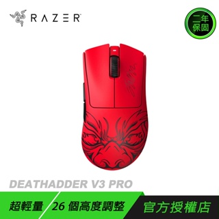 RAZER 雷蛇DEATHADDER 煉獄奎蛇V3 Pro FAKER EDITION