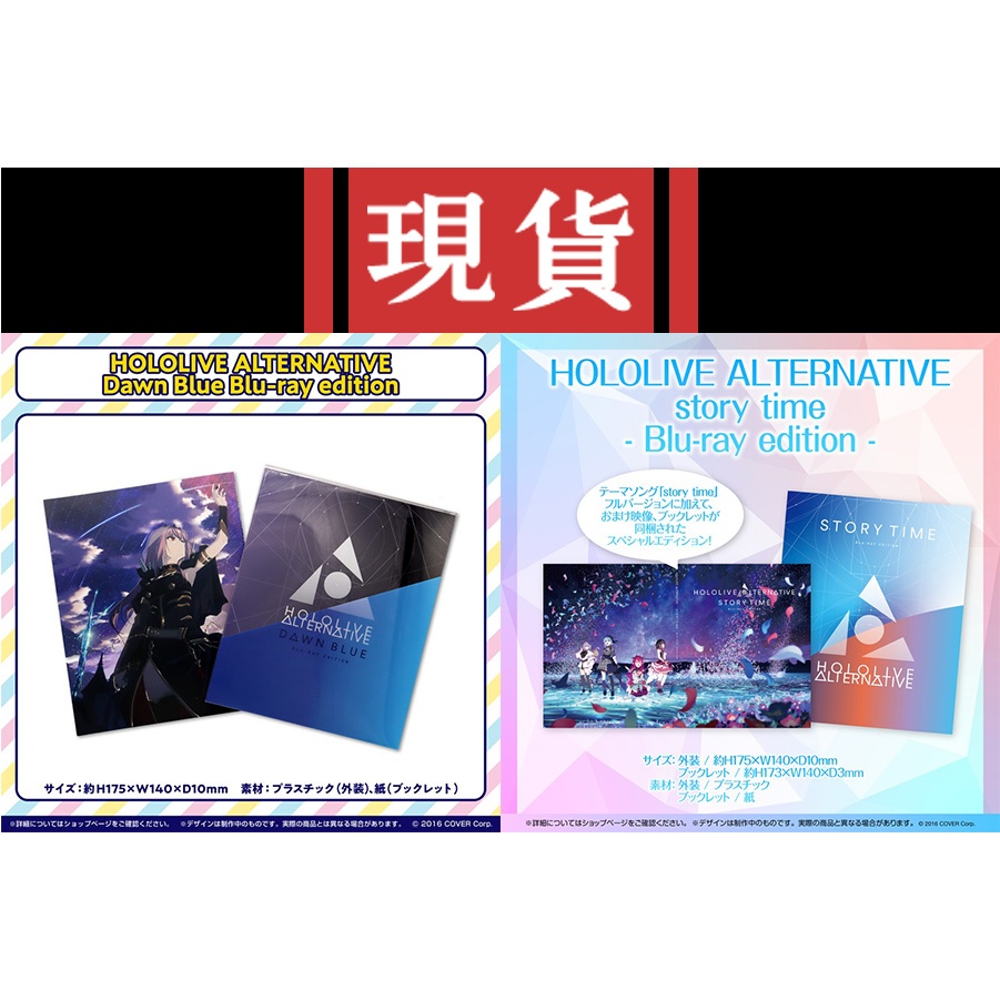 喵生屋】現貨hololive SUPER EXPO 2023 4th fes ALTERNATIVE BD