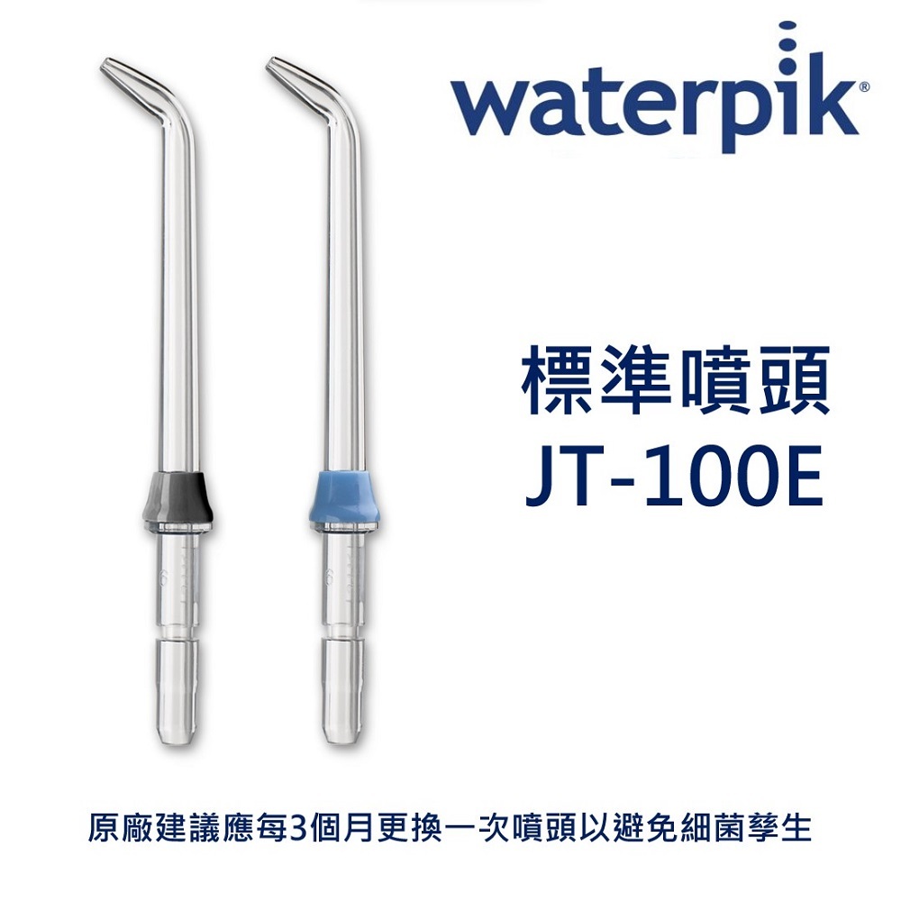 現貨 Waterpik 水瓶座 WP660 WP670 白 WP662 WP672黑 沖牙機 蝦皮購物