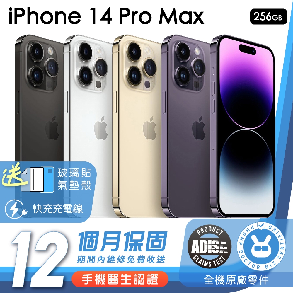 Apple iPhone 14 Pro Max 256G 手機醫生認證二手機保固12個月K3數位| 蝦皮購物