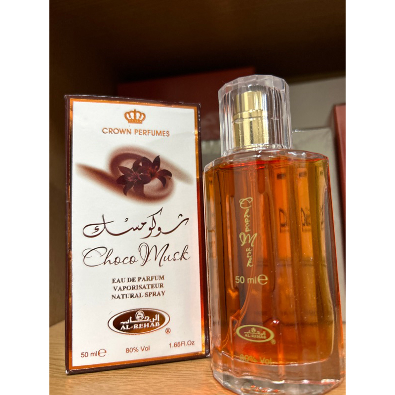 Alrehab 巧克力麝香 Choco musk 50ml | 蝦皮購物