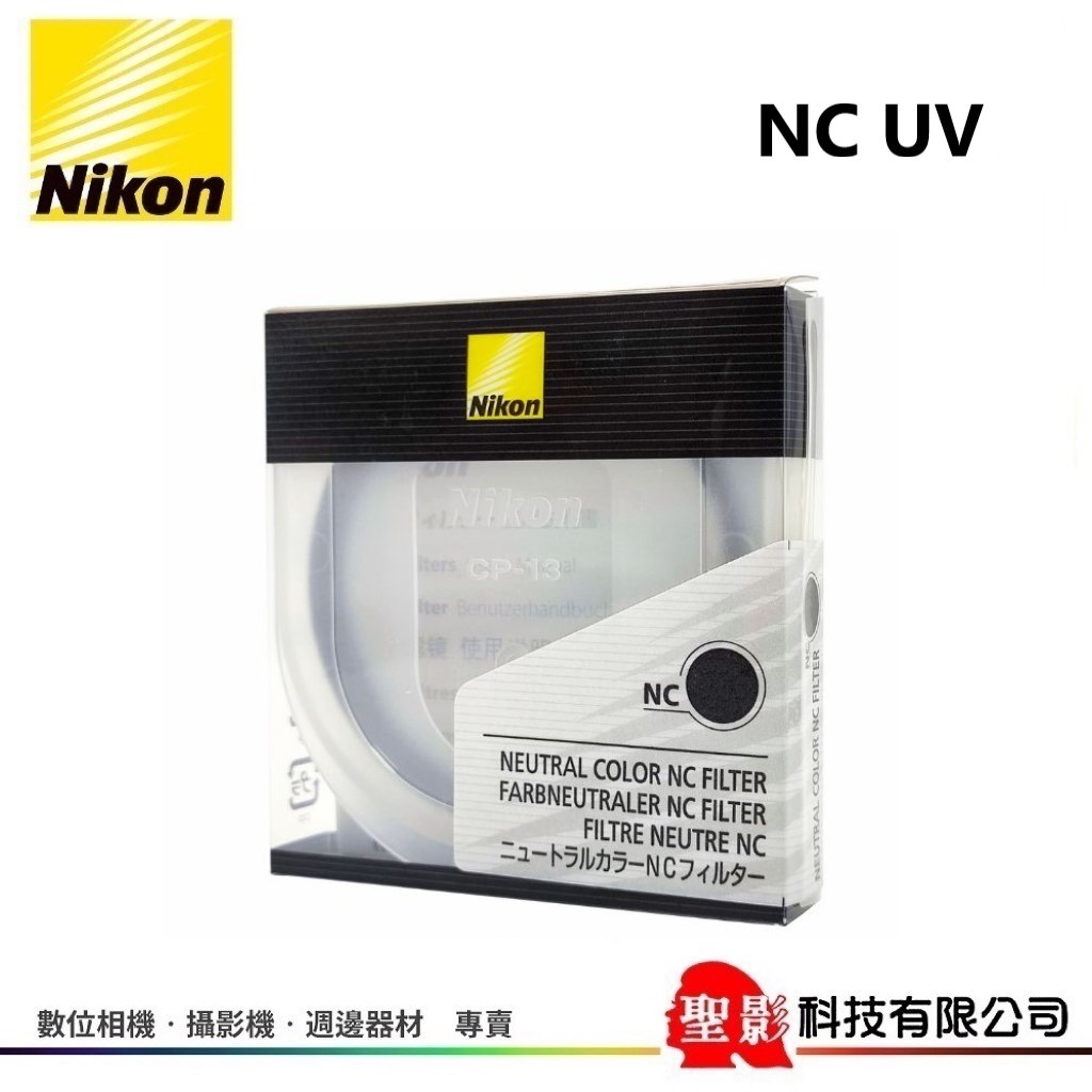 Nikon Neutral Color NC 保護鏡 日本製 82MM 77MM 72MM 67MM 62MM | 蝦皮購物