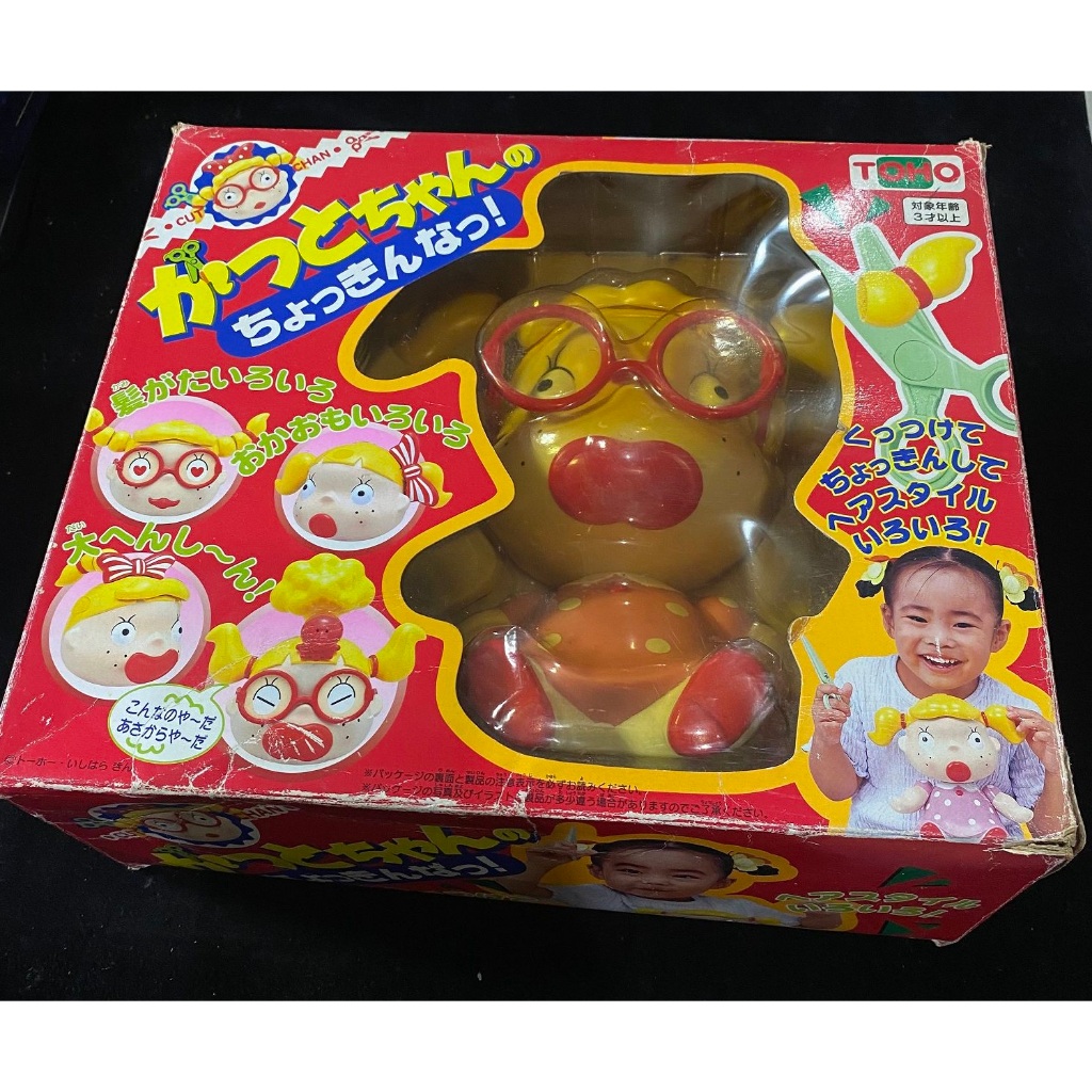 二手日本早期TOHO かっとちゃんのちょっきんな剪頭髮玩具娃娃| 蝦皮購物