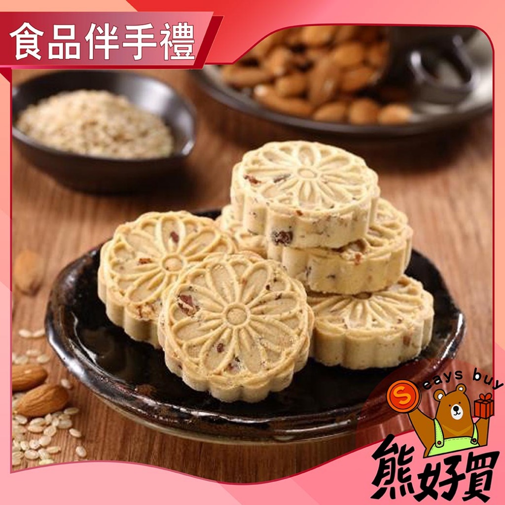 【官方正品 現貨附發票】 【MIT】台灣 杏仁餅 12入/盒 無添加人工香精 低糖 超取最多10盒 純素 素食 伴手禮 | 蝦皮購物