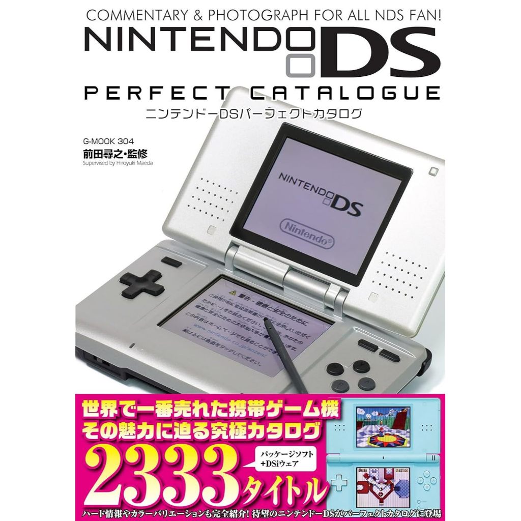 [TP小屋] (無現貨代訂) 日文書 任天堂 DS 遊戲機 完全介紹解析書 9784867176375 NDS 3DS