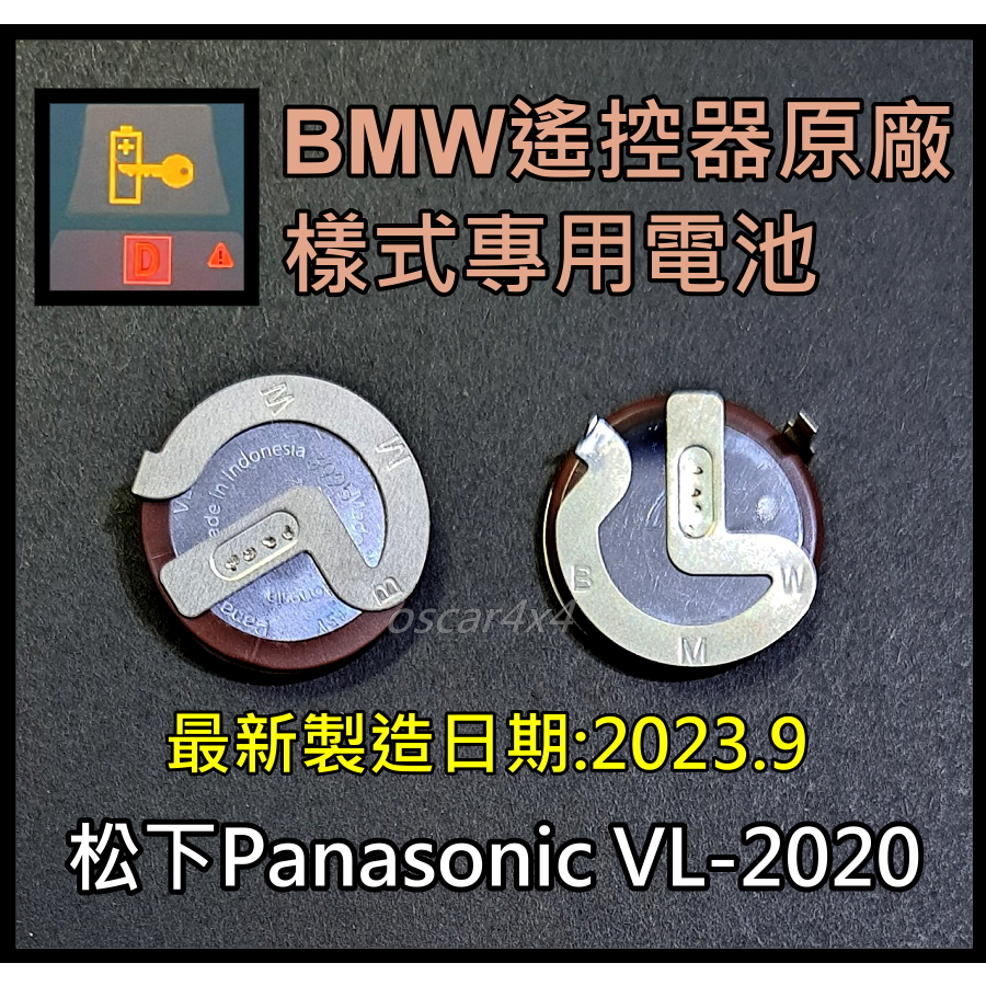 BATTERIE PILE VL2020 PANASONIC RECHARGEABLE pour BMW M X X5 X6 3 5 E38 E39  E46