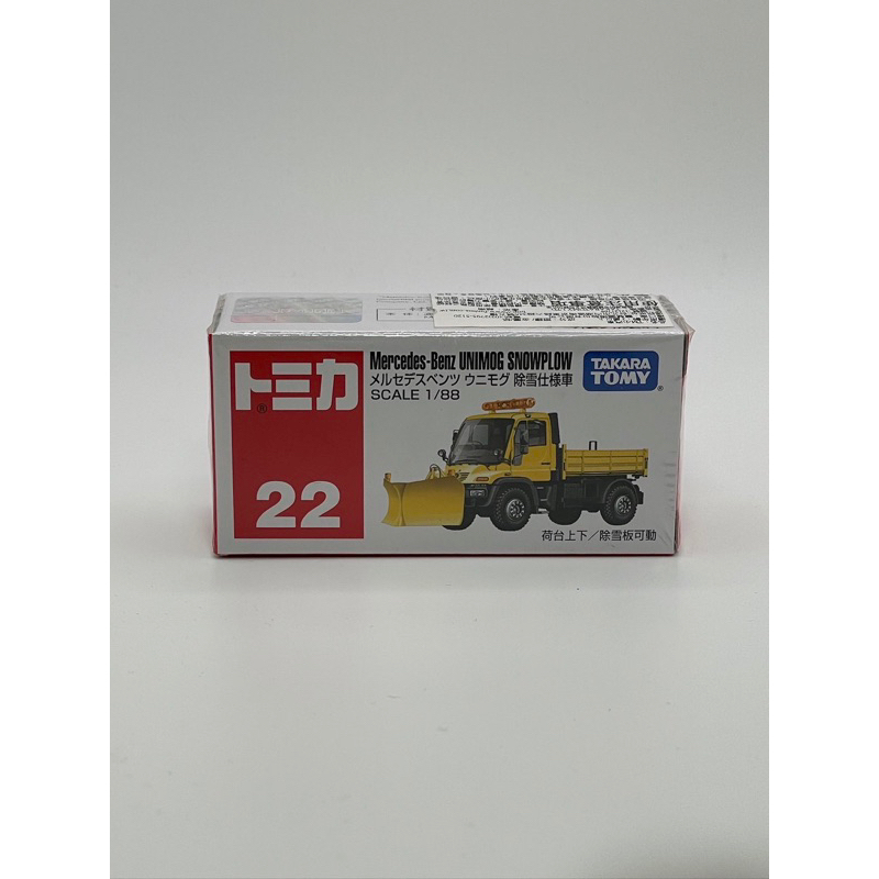 Coche Miniatura Tomica Nº022 Mercedes-Benz Unimog - Con Caja Original, Coleccionable