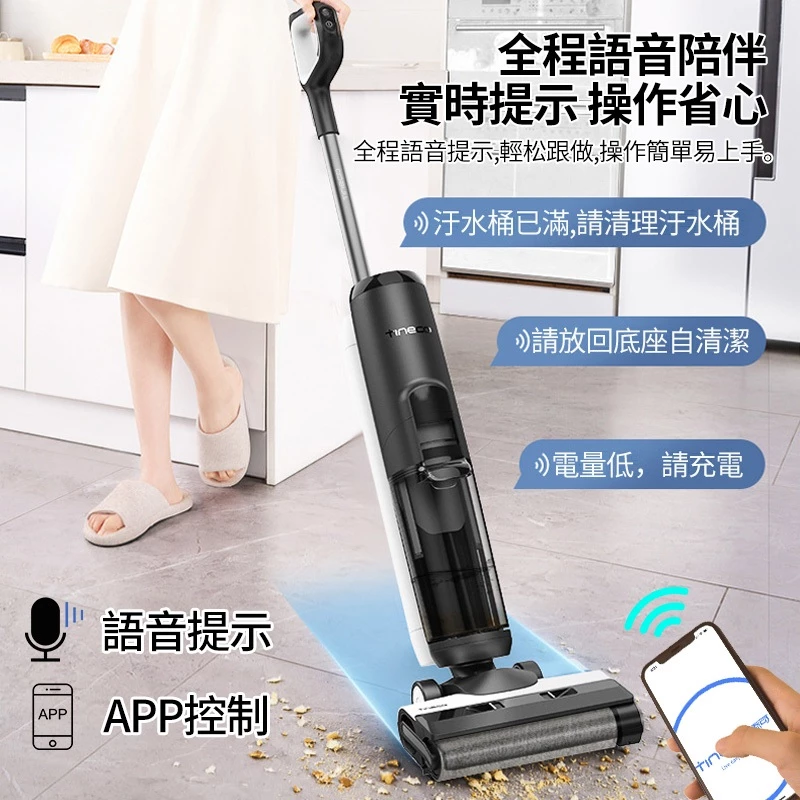 【TINECO 添可】洗地機 無線智能洗地機 芙萬Pro電解水除菌 家用洗脫一體掃地機手持吸塵洗地機