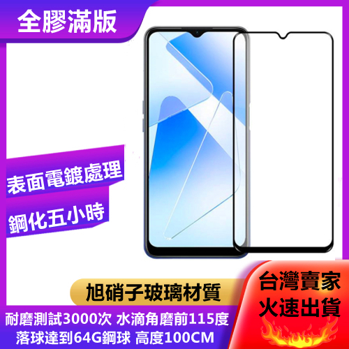 OPPO A38 CPH2579 N3 全膠 滿版 鋼化膜 保護貼 保護膜 玻璃貼 | 蝦皮購物