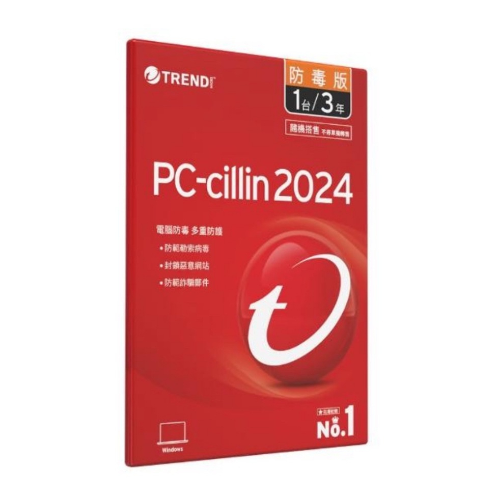 全新未拆 趨勢 PCcillin 2024 防毒版 三年一台隨機搭售版 蝦皮購物