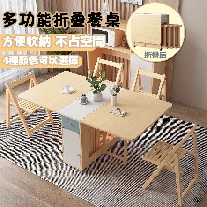 免組裝折疊餐桌 展示桌椅套裝組合 蝴蝶桌 北歐多功能移動式餐桌 多樣變化桌子 置物桌 收納桌 邊桌 小戶型家用桌椅組合 | 蝦皮購物