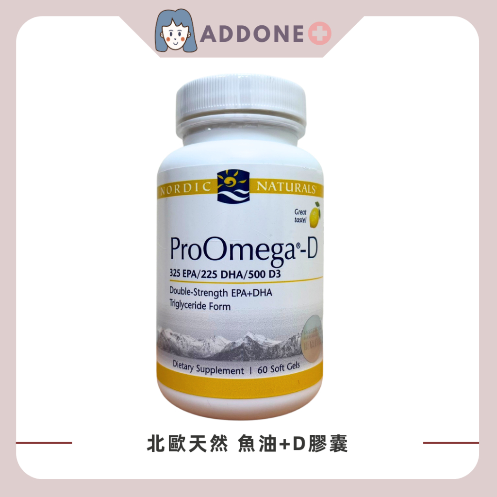 現貨供應 Nordic Naturals 北歐天然 魚油+D膠囊 60粒/盒 天然檸檬香 ProOmega-D【家一】 | 蝦皮購物