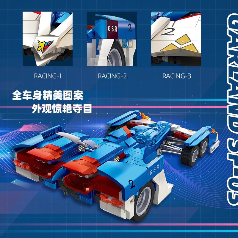 現貨- 杰星58081 動漫系列閃電霹靂車花環SF-03 /相容樂高| 蝦皮購物
