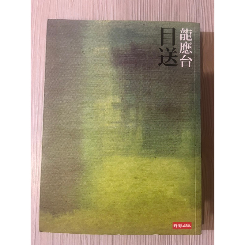 目送 - 優惠推薦 - 2026年7月 | 蝦皮購物台灣