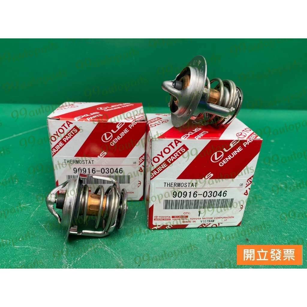 【汽車零件專家】豐田 EXIOR PREMIO 1.6 2.0 90916-03046 水龜 水規 水歸 水龜節溫器 | 蝦皮購物