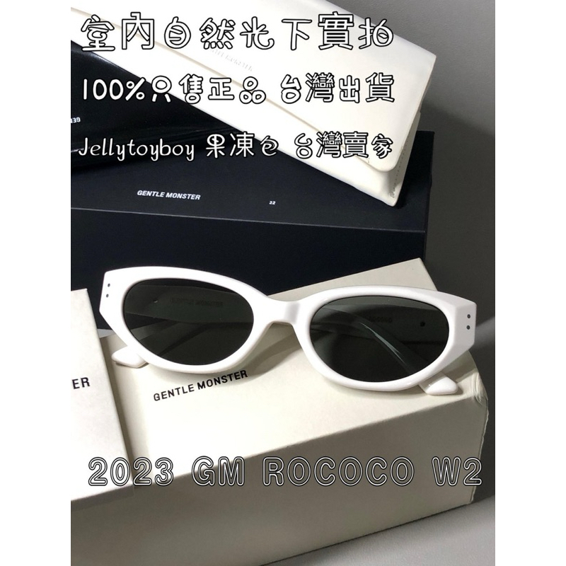 2023 韓國潮牌全新正品GM gentle monster Rococo W2 白色蝴蝶造型