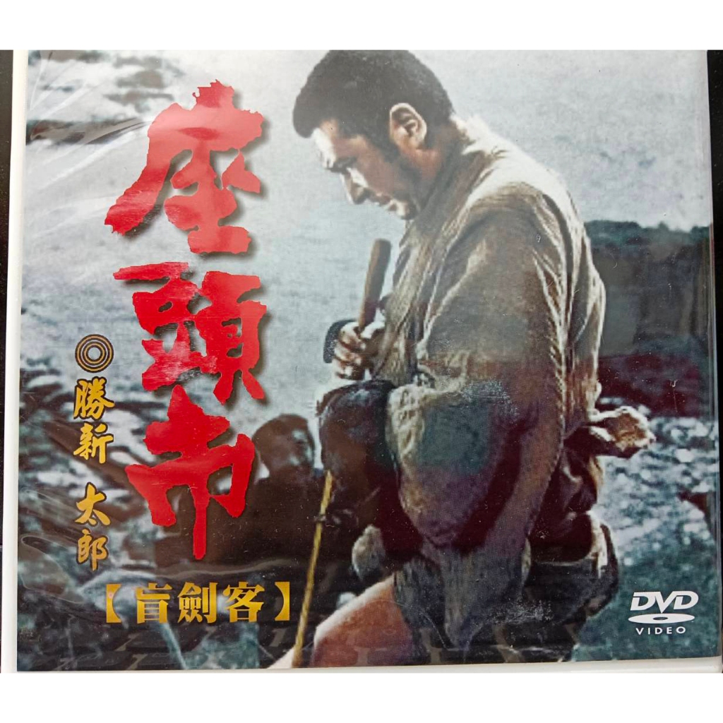 NHK大河劇/宮本武藏/武田信玄/座頭市/帶子雄狼/上下卷/德川慶喜 NHK大河劇/宮本武藏/武田信玄/座頭市/帶子雄狼/上下卷/德川慶喜